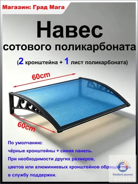 Навес на крыльце