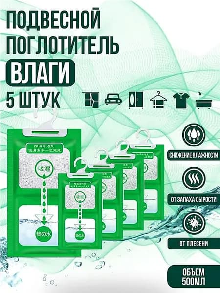 Осушитель воздуха CSD001_TTF20260512JFUDJPGWYPUFDKC