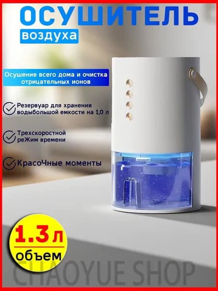 Осушитель воздуха 200915