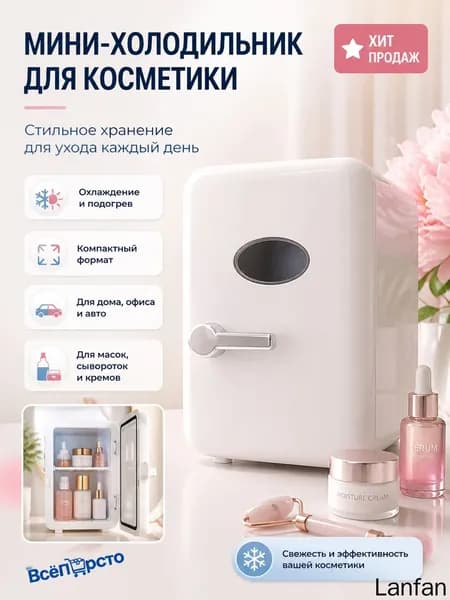 Барный холодильник mzm-20260519210549801, белый, красный