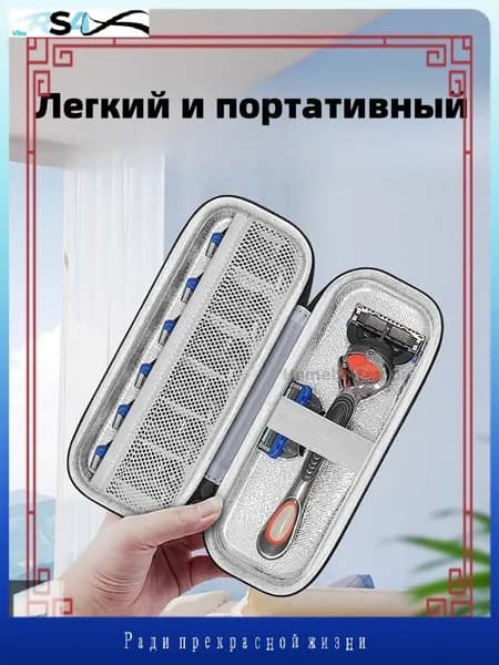 Эксклюзивный комплект для мужской ручной бритвы в твердом влагозащитном футляре