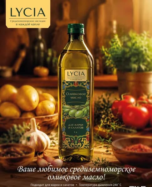 Масло оливковое 1л Lycia olive-pomace oil растительное рафинированное