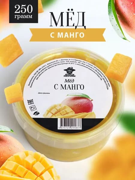 Мед с манго 250 г, натуральный десерт, с сублимированными фруктами, полезный подарок