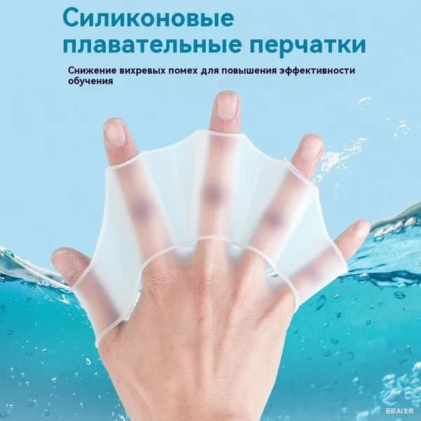 Лопатки для плавания