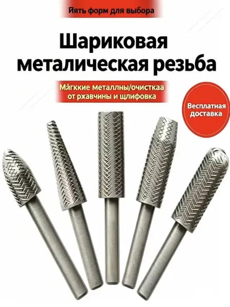 Сверло