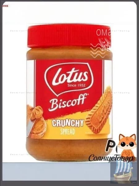 Паста Lotus Belgian Speculoos Crunchy с кусочками печенья 400 гр