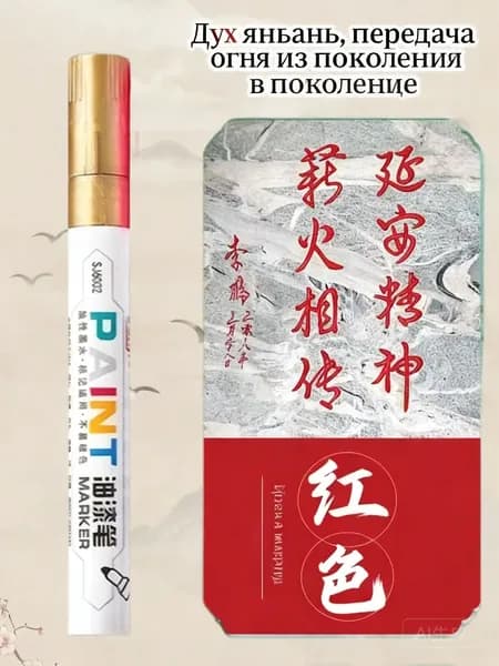 Кисть для рисования