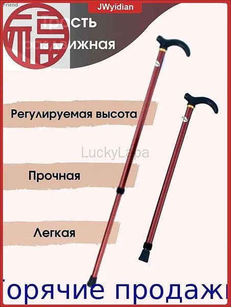 Телескопическая опора для ходьбы, бестселлер