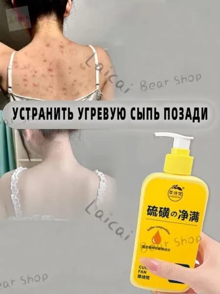 Средство для душа, экстракт, 300 мл