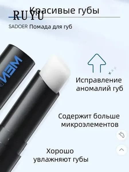 Бальзам для губ со скваланом увлажняет и питает сухие и потрескавшиеся губы