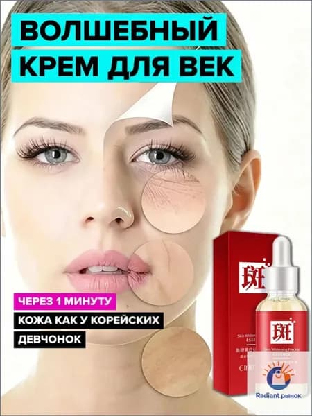 Сыворотка для ухода за кожей Защита, 30 мл