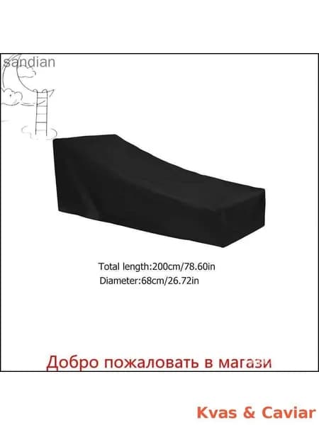 Чехол для бескаркасной мебели, Оксфорд, Оксфорд 210, Размер XL,белый, черный