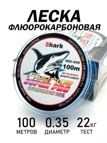 Kimfish Флюорокарбоновая леска для рыбалки, размотка: 100 м, толщина: 0.35 мм