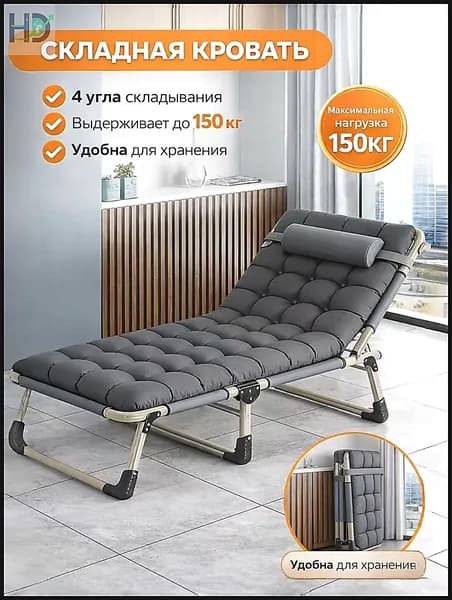 Раскладушка ,68х190х28см