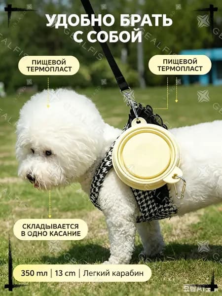 Миска поилка для собак прогулочная складная, желтый, 350 мл - дорожный силиконовый аксессуар для щенков и мелких пород, компактная переносная кормушка с карабином