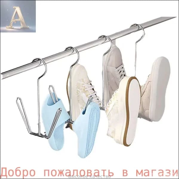 Сушилка для обуви