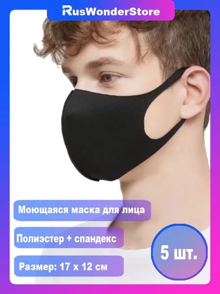 Маска-повязка на лицо J Маска для лица 5 шт.
