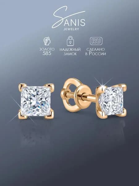 Серьги пусеты золотые 585 женские Sanis, с фианитами