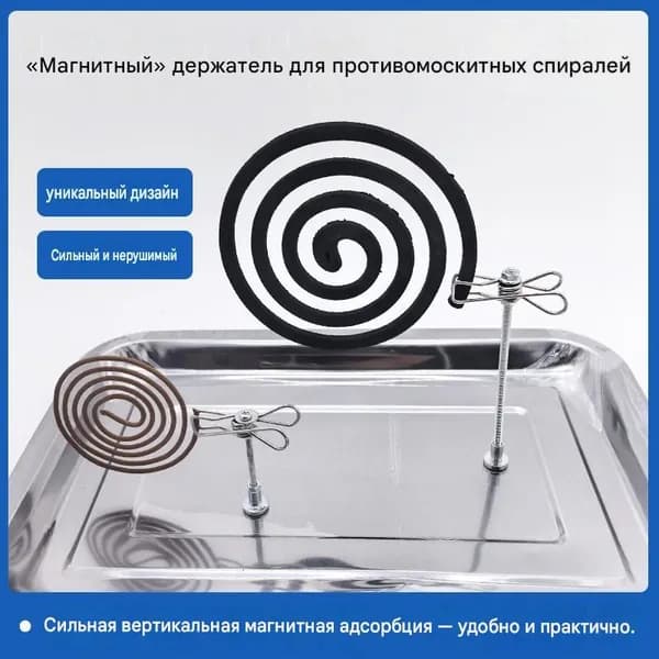 Аксессуары для борьбы с насекомыми, грызунами 1 шт.