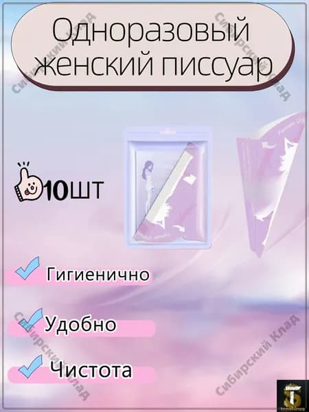 Средство для интимной гигиены 1 мл