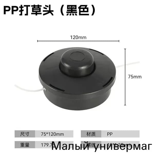 Катушка для триммера автомат 2.4 мм