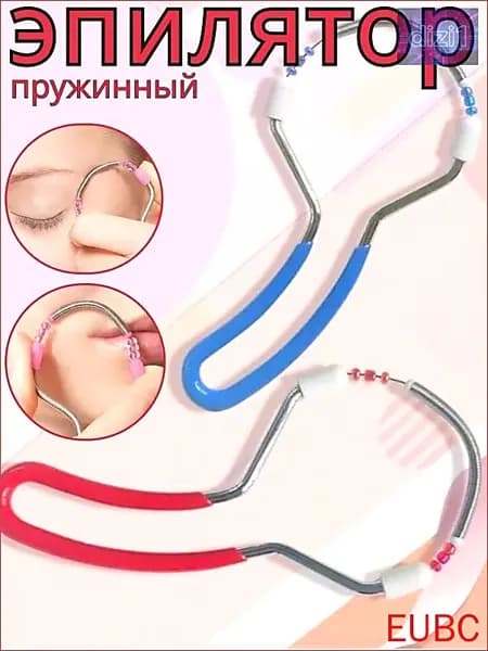Эпилятор mzm-20260204172926282