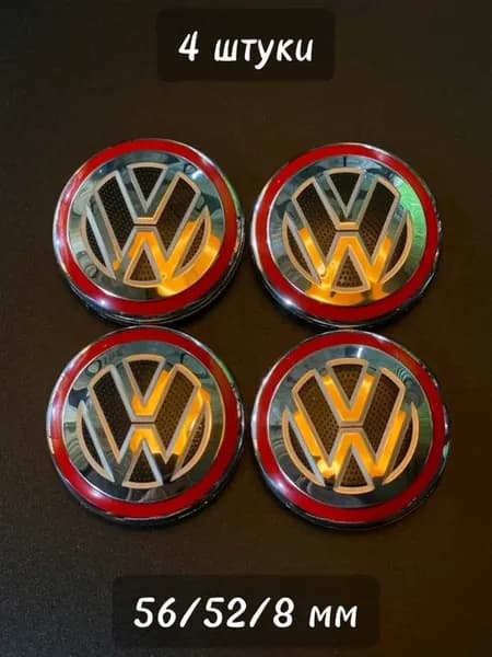 4шт 56мм Колпачки заглушки Volkswagen на литые диски