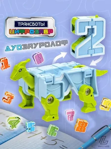 Цифры трансформеры трансботы игрушки, цифрозавры, динозавр, 1 шт.