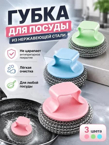 Насадка для ручной щетки, 3 шт