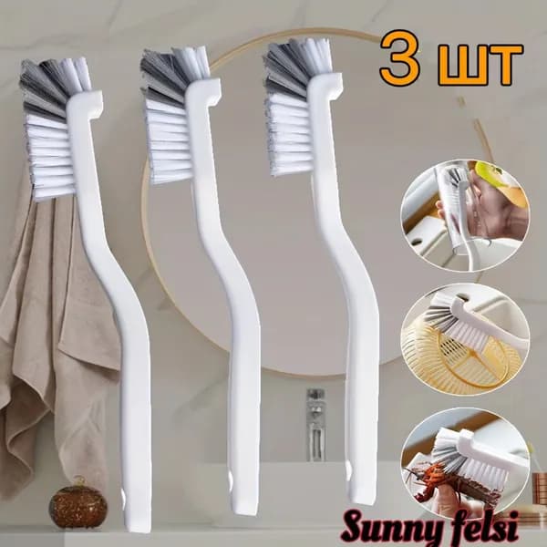 Sunny Felsi Щетка для уборки, 3 шт