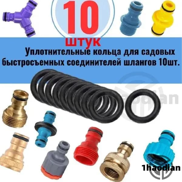 Переходник для шланга , Резина