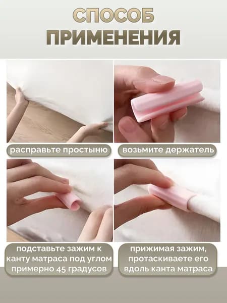 Фиксаторы-зажимы для простыни матраса розовые, набор 12 штук