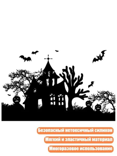 Силиконовый штамп для скрапбукинга Хэллоуин , 6