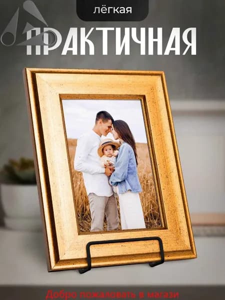Подставка для книг