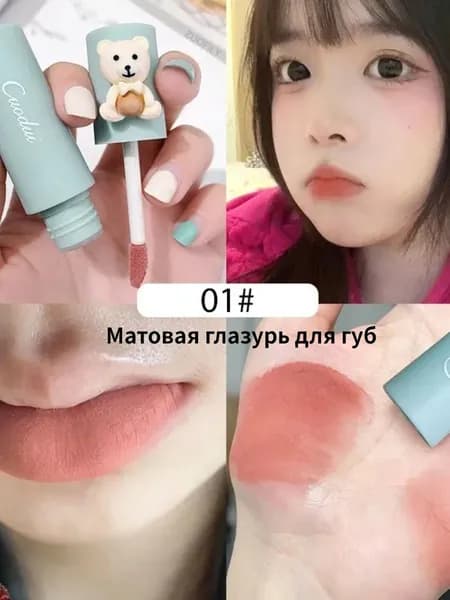 Матовая глазурь для губ /помада для губ/ подарок для девушки