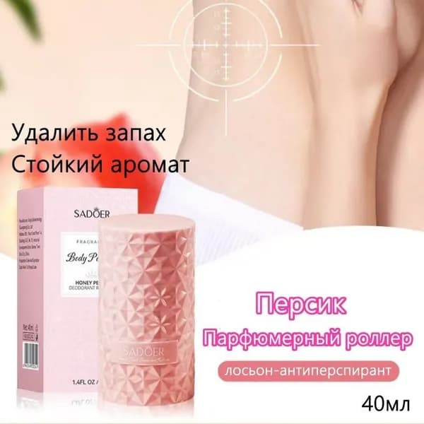 SADOER Дезодорант 40 мл