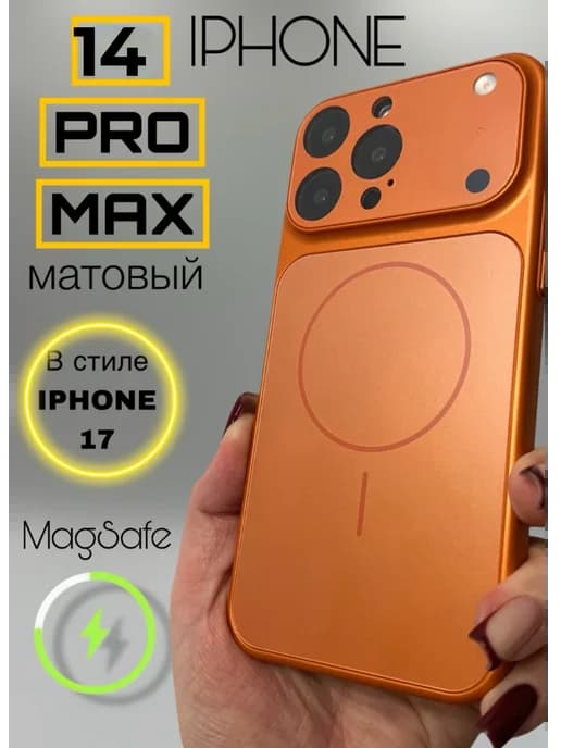 Чехол на iphone 14 PRO MAX стеклянный матовый magsafe