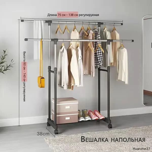 Вешалка напольная, 140 см х 138 см х 138 см
