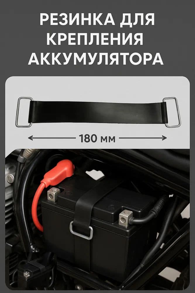 Принадлежности к АКБ