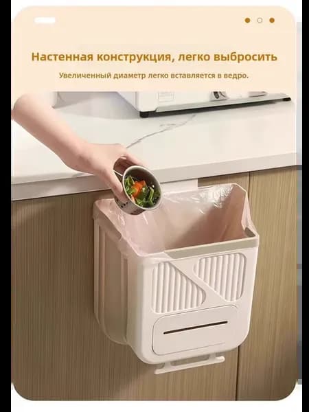 Складное мусорное ведро 7 л, настенное
