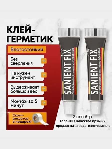 Клей строительный 6 мл 0.02 кг, 2 шт.