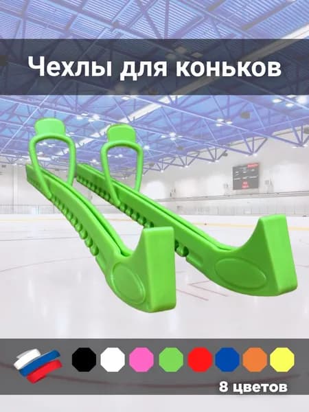 Чехол для спортивного инвентаря