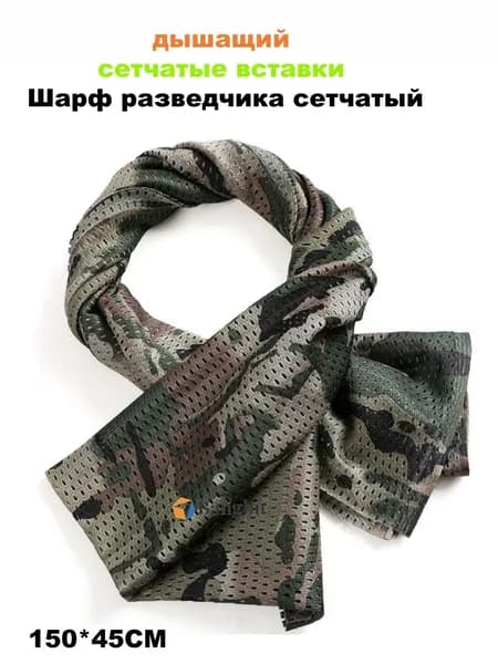 Маскировка для охоты