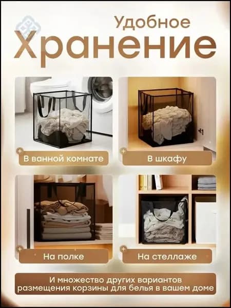 Корзина для белья, 36 л, 1 шт