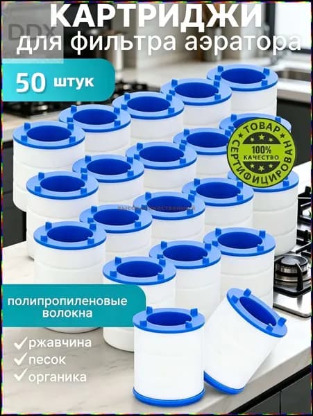 Водяной фильтр-насадка на кран с водосберегающей функцией и комплектом сменных картриджей