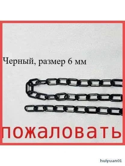 Сигнальная оградительная цепь пластиковая , длина 10 м, для ограждения дорожных столбиков и конусов