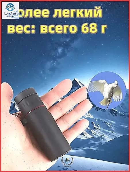 Телескоп высокого разрешения 2000x24 с видом на природу и животных в ночное время съемки на мобильный телефон