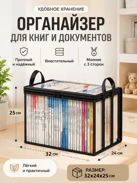 Коробка для хранения длина 32 см, ширина 24 см, высота 25 см.