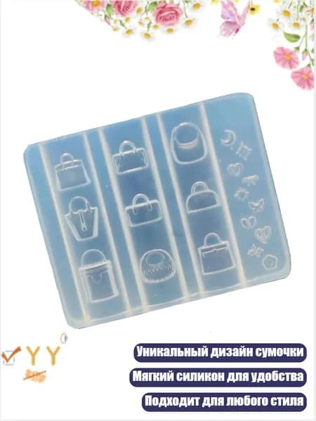 Силиконовая форма для ногтей Сумочка