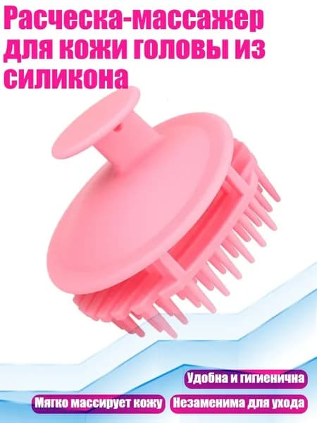 Щетка для сухого массажа